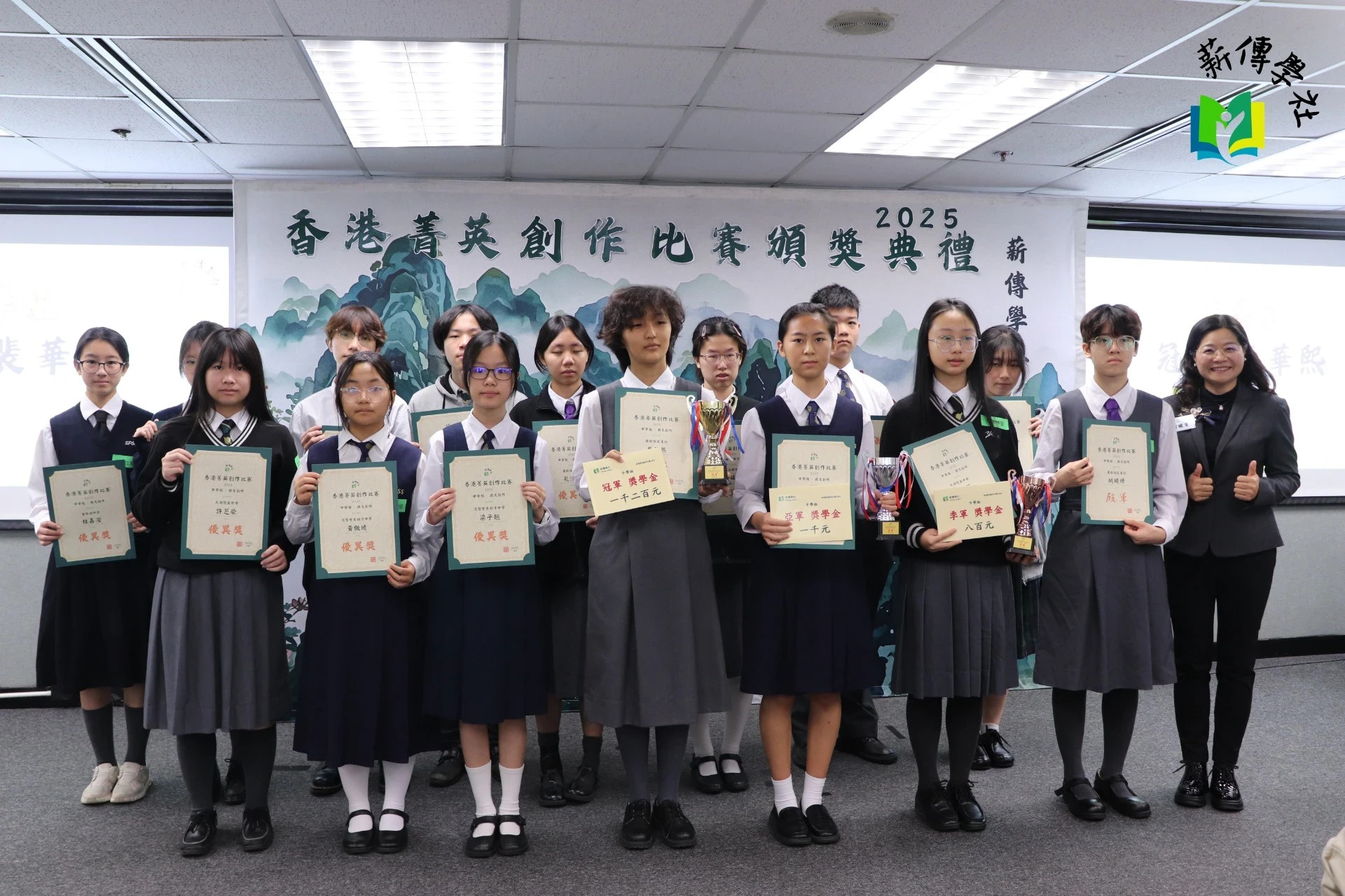 頒獎典禮 (第一屆)